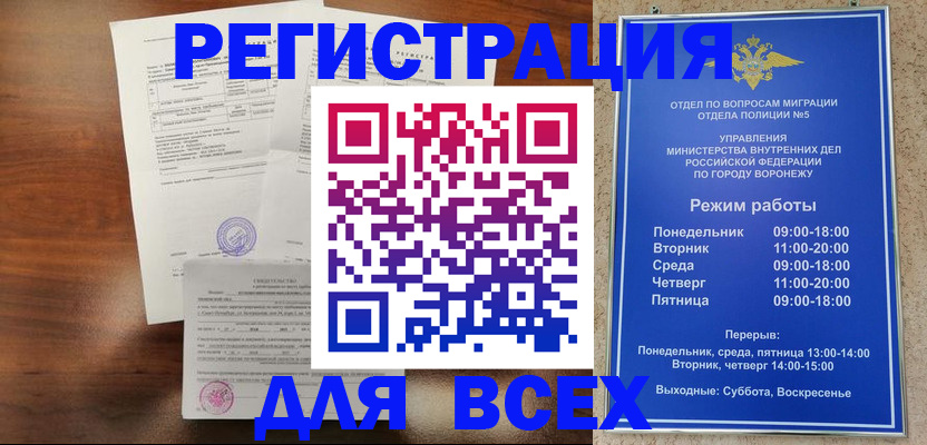 прописка поиск в Белгородской области