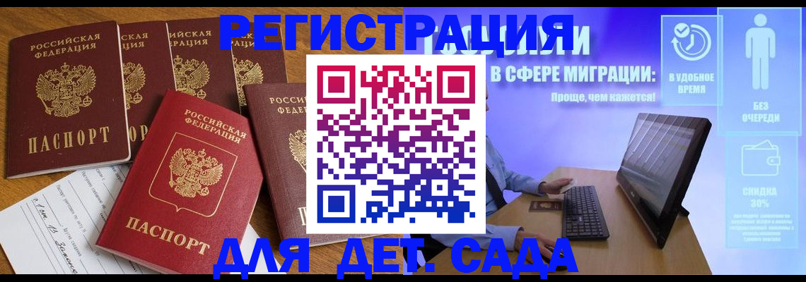 временная регистрация 2025 в Белгородской области